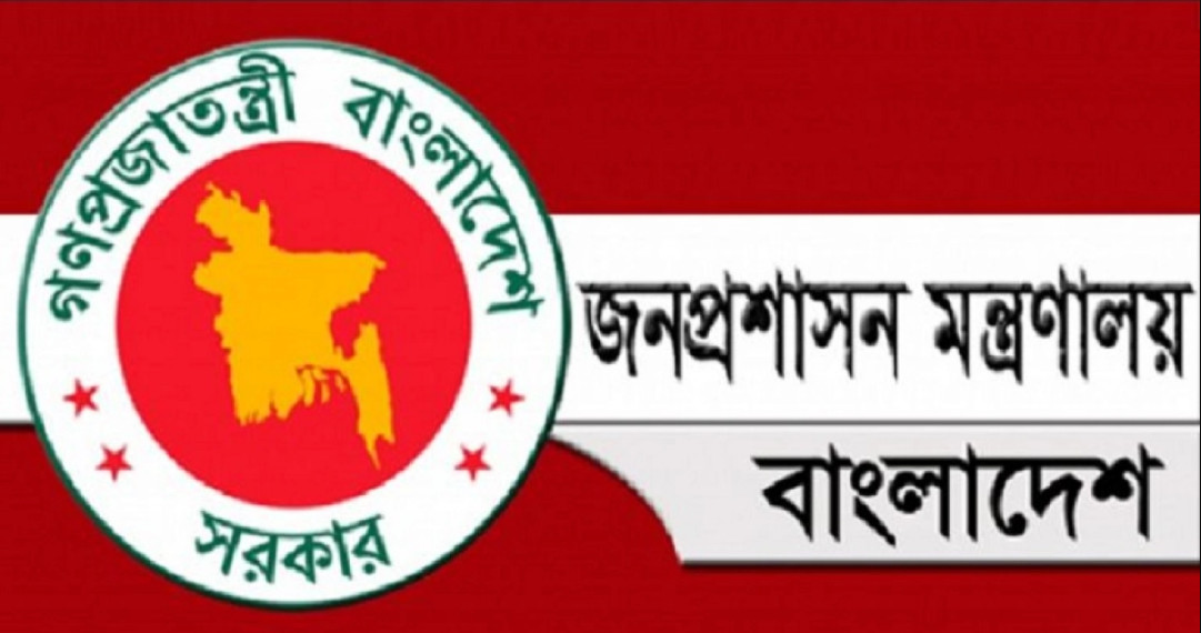 জনবল নিয়োগে বিজ্ঞপ্তি প্রকাশ করেছে জনপ্রশাসন মন্ত্রণালয়