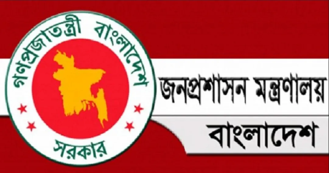জনবল নিয়োগে বিজ্ঞপ্তি প্রকাশ করেছে জনপ্রশাসন মন্ত্রণালয়