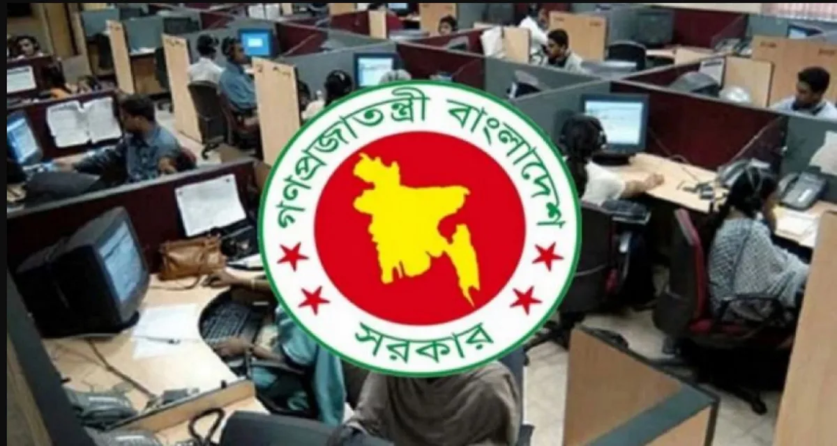 ঈদে সরকারি চাকরিজীবীদের জন্য যে বড় সুখবর