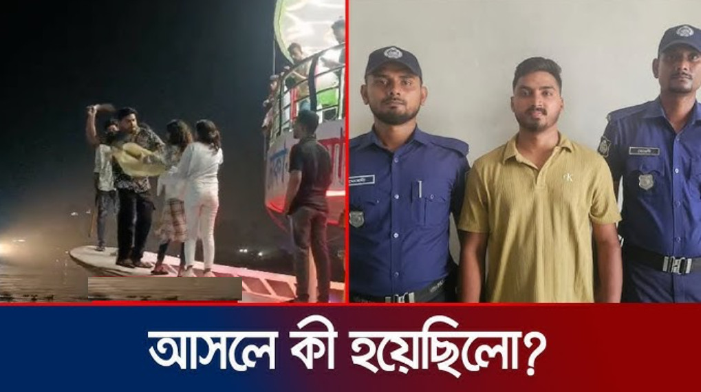 "লঞ্চে দুই তরুণীকে পেটানো সেই যুবক থানায় হাজির হয়ে যা বলল, শুনে চমকে গেল সবাই"