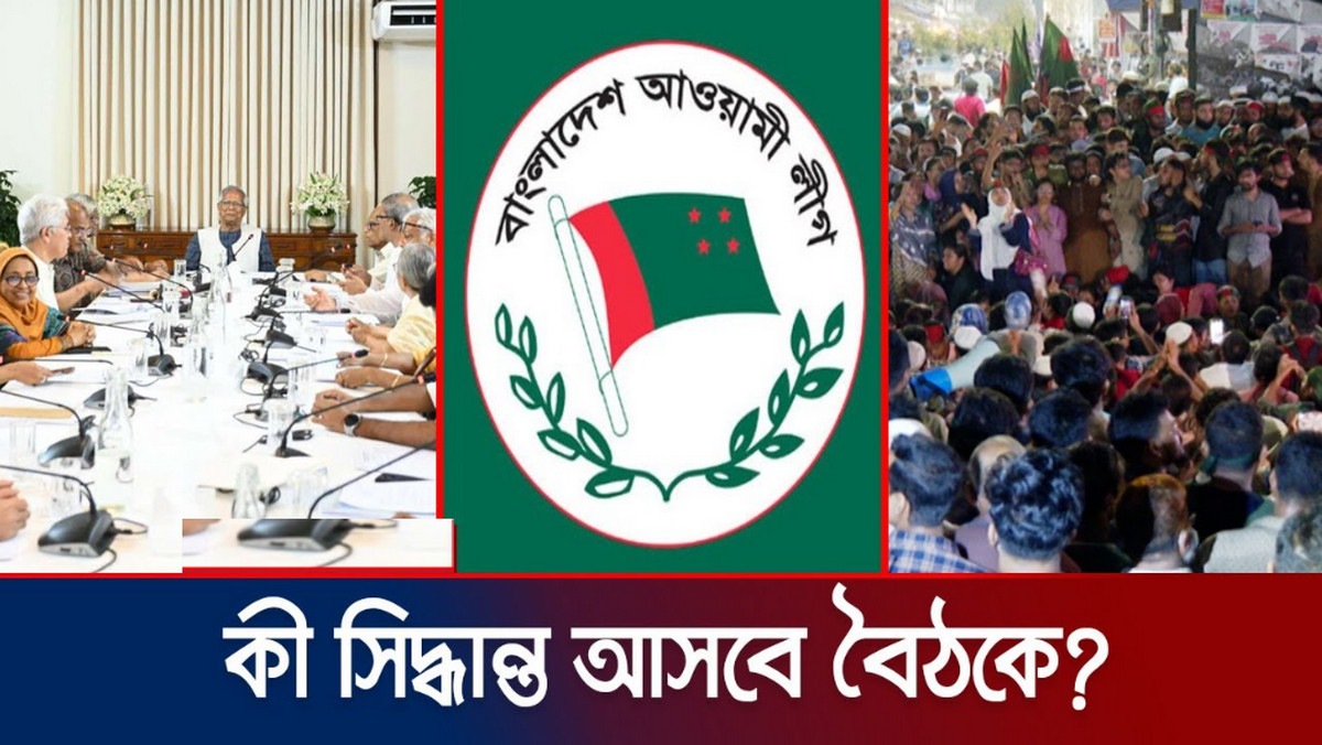 চলছে উপদেষ্টাদের বৈঠক; ওদিকে আ. লীগ নিষিদ্ধে অনড় ফ্যাসিবাদবিরোধীরা