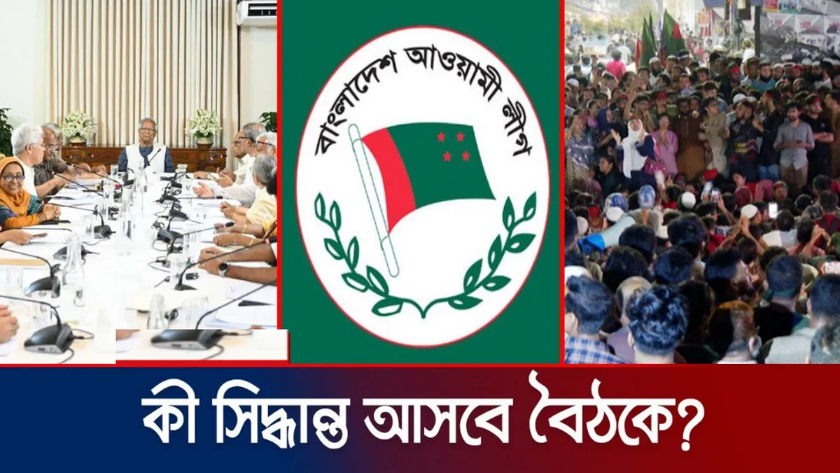 চলছে উপদেষ্টাদের বৈঠক; ওদিকে আ. লীগ নিষিদ্ধে অনড় ফ্যাসিবাদবিরোধীরা