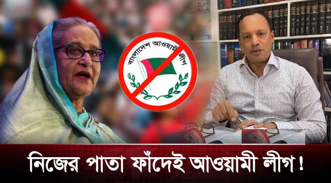 কোন আইনে নিষিদ্ধ হচ্ছে আওয়ামী লীগ, জানালেন ব্যারিস্টার রুহুল কুদ্দুস কাজল