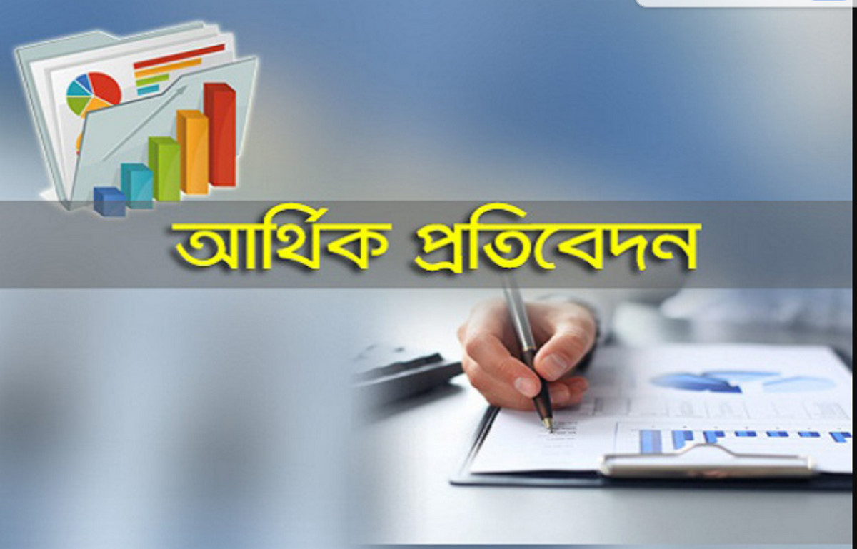 ৮ কোম্পানির প্রথম প্রান্তিকের আর্থিক চিত্র প্রকাশ,দেখেনিন কে কোথায় দাঁড়িয়ে