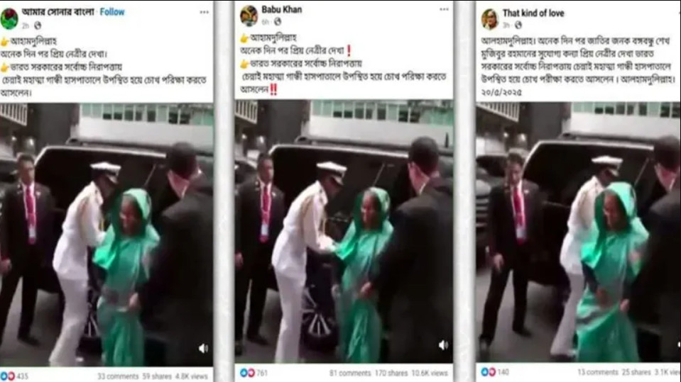 রাস্তায় প্রকাশ্যে ঘুরছেন শেখ হাসিনা, বেরিয়ে এলো আসল তথ্য