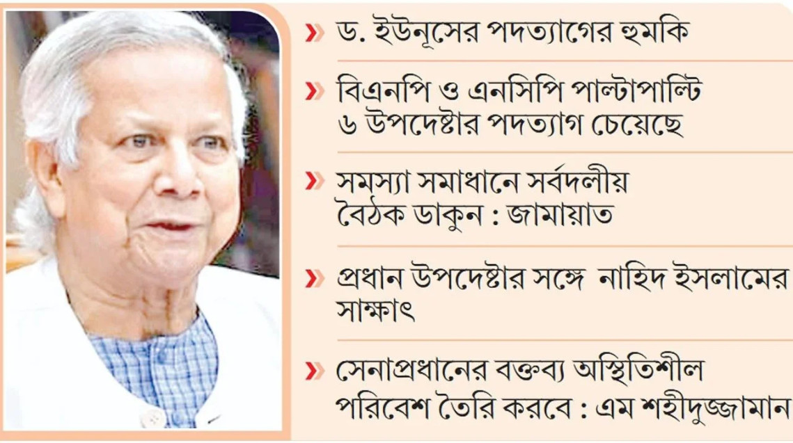 আগামী ৪৮ ঘণ্টা দেশের জন্য খুবই গুরুত্বপূর্ণ