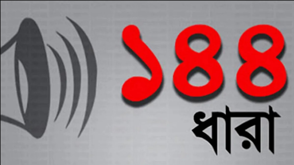 বিএনপি,কে থামাতে ১৪৪ ধারা জারি