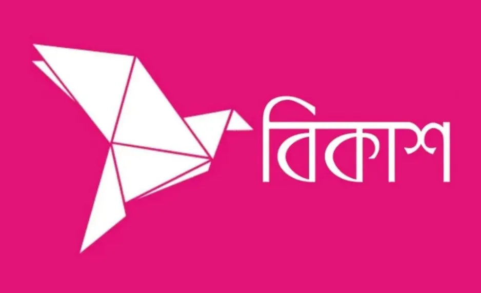 ঈদে বিকাশে ৭৫০০ টাকা বোনাস দিচ্ছে সরকার,জেনেনিন আসল ঘটনা