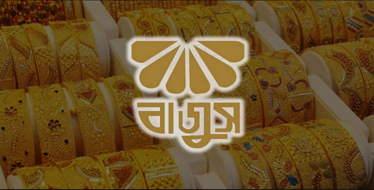 সোনার বাজারে ভয়াবহ ধাক্কা, অনির্দিষ্টকালের জন্য বন্ধ দেশের সব জুয়েলারি দোকান