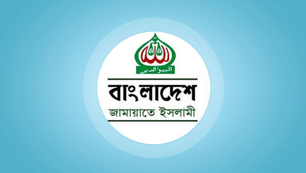 জামায়াতকে অনেক বড় সুখবর দিলো আদালত