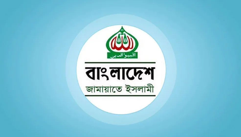 জামায়াতকে অনেক বড় সুখবর দিলো আদালত