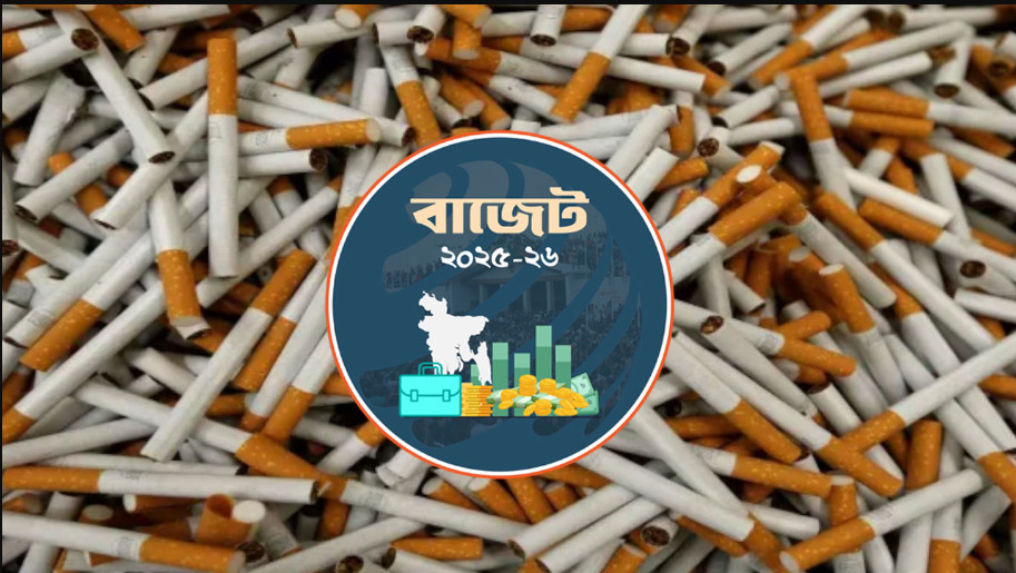 সিগারেটের দাম বাড়ছে