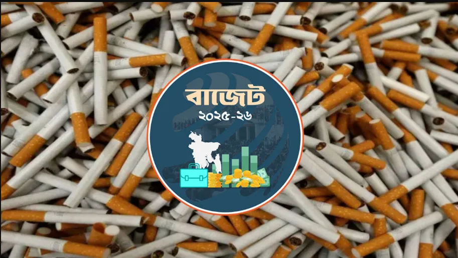 সিগারেটের দাম বাড়ছে
