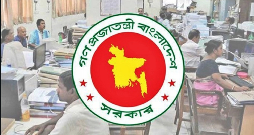 সরকারি চাকরিজীবীদের জন্য বড় সুখবর