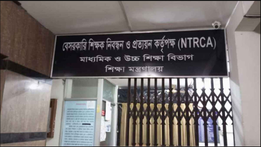এমপিওভুক্ত এক লাখ পদে শিক্ষক নিয়োগের বিজ্ঞপ্তি প্রকাশ