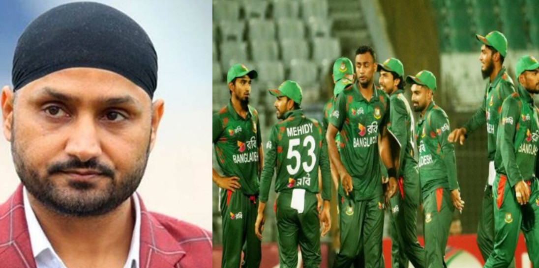 বাংলাদেশের ক্রিকেটকে প্রকাশ্যে অপমান হারভজনের, জবাব চাইছে গোটা দেশ