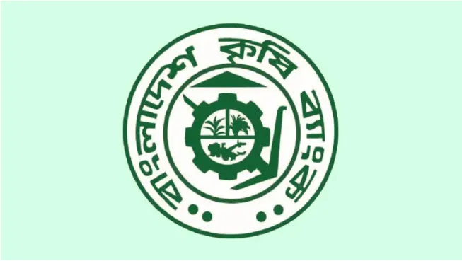সর্বোচ্চ ঋণের সুযোগ দিচ্ছে কৃষি ব্যাংক, চাকরিজীবীদের জন্য বড় সুখবর
