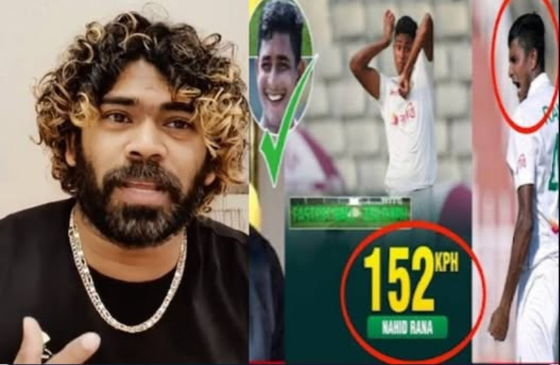 নাহিদ রানার ১৫২ কি.মি. গতির বল দেখে যা বললেন : মালিঙ্গা