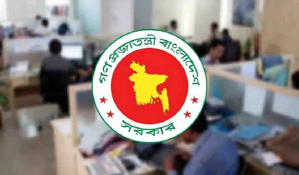 সরকারি চাকরিজীবীদের জন্য সুখবর