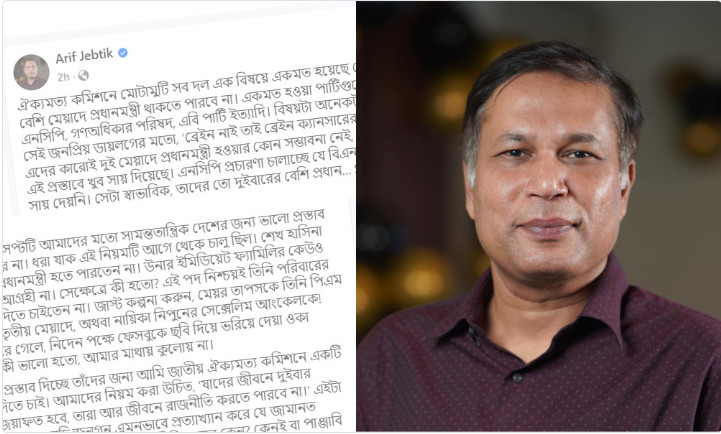 দুইবার জামানত বাজেয়াপ্ত হলে তারা আর রাজনীতি করতে পারবে না