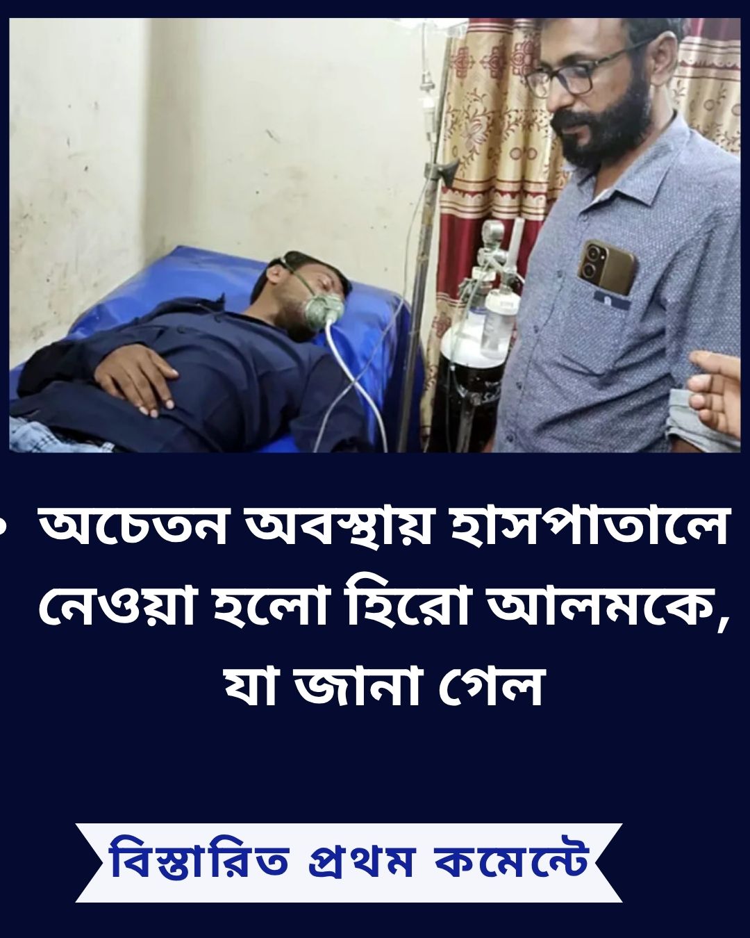 অল্পের জন্য রক্ষা পেল ১৫৪ যাত্রী