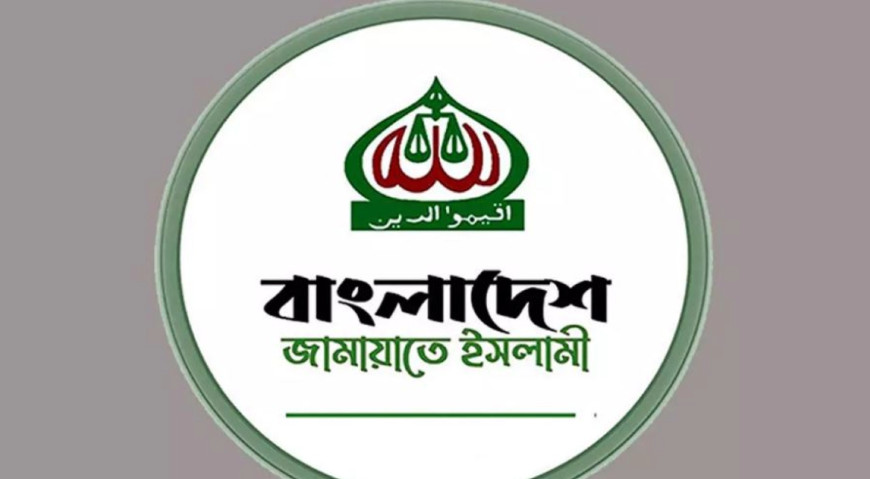 নতুন কর্মসূচী ঘোষণা করলো জামায়াত ইসলাম