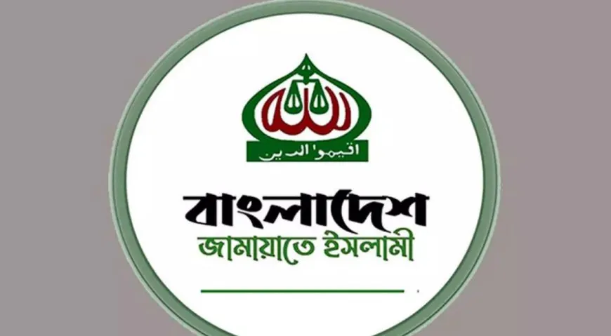 নতুন কর্মসূচী ঘোষণা করলো জামায়াত ইসলাম