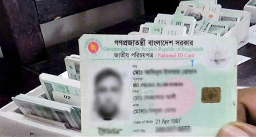 এবার ঘরে বসেই মাত্র কয়েক মিনিটে জাতীয় পরিচয়পত্র ডাউনলোড করুন