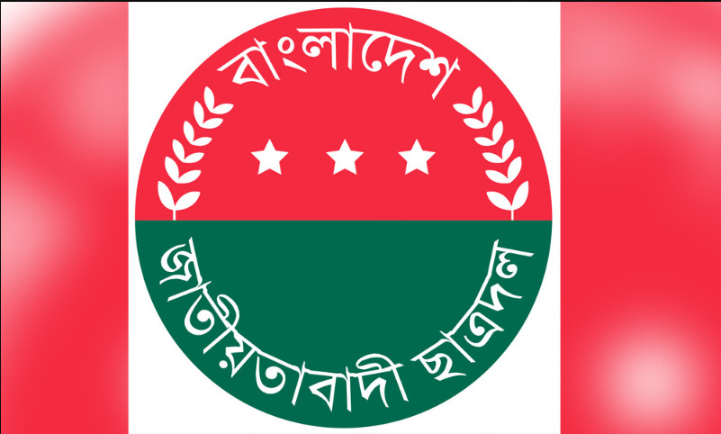 ঢাবি ছাত্রদলের ১২ নেতাকে একযোগে অব্যাহতি, কেন্দ্রীয় সিদ্ধান্তে চমক, তালিকা প্রকাশ