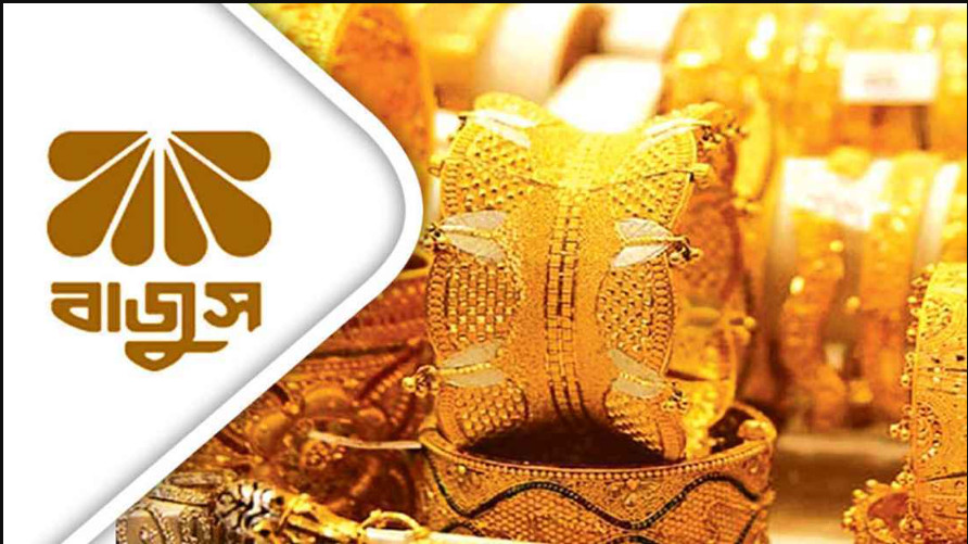 একলাফে কমলো সোনার দাম
