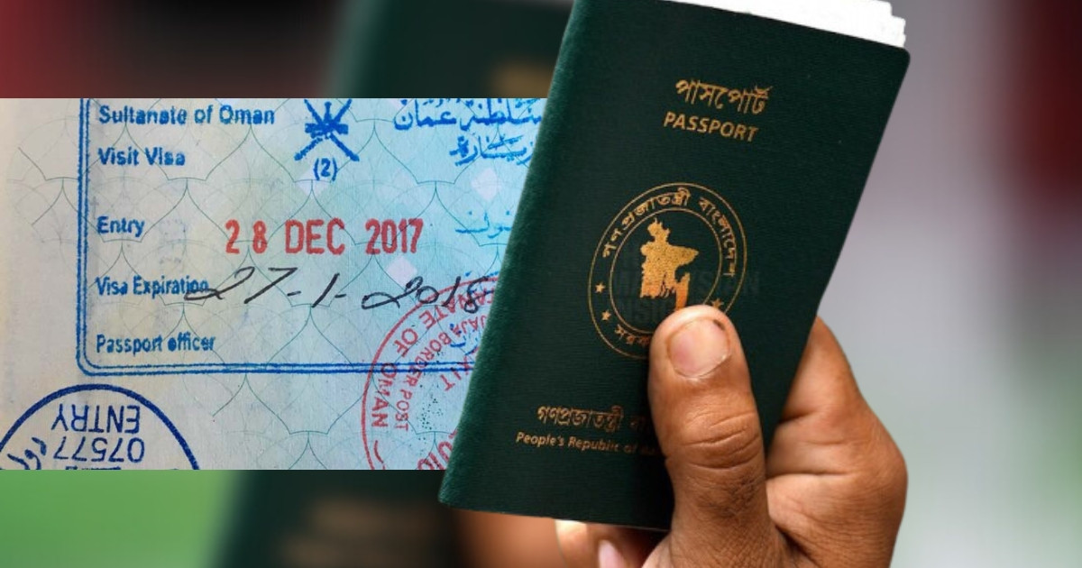ওমানের ভিসা নিয়ে অনেক সুখবর