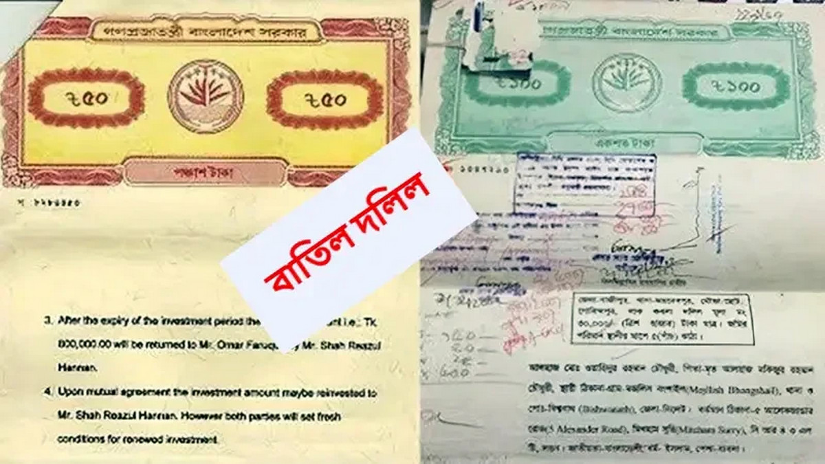 বাতিল হচ্ছে ৭ ধরনের দলিল, শাস্তির আওতায় আসছে যে সকল দলিলের মালিকরা