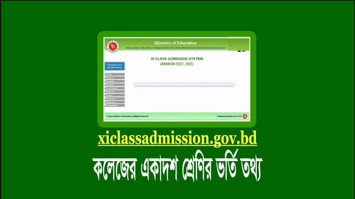 একাদশ শ্রেণি ভর্তি ২০২৫: কোন কলেজে কত টাকা লাগবে,জানুন ভর্তি খরচ ও সময়