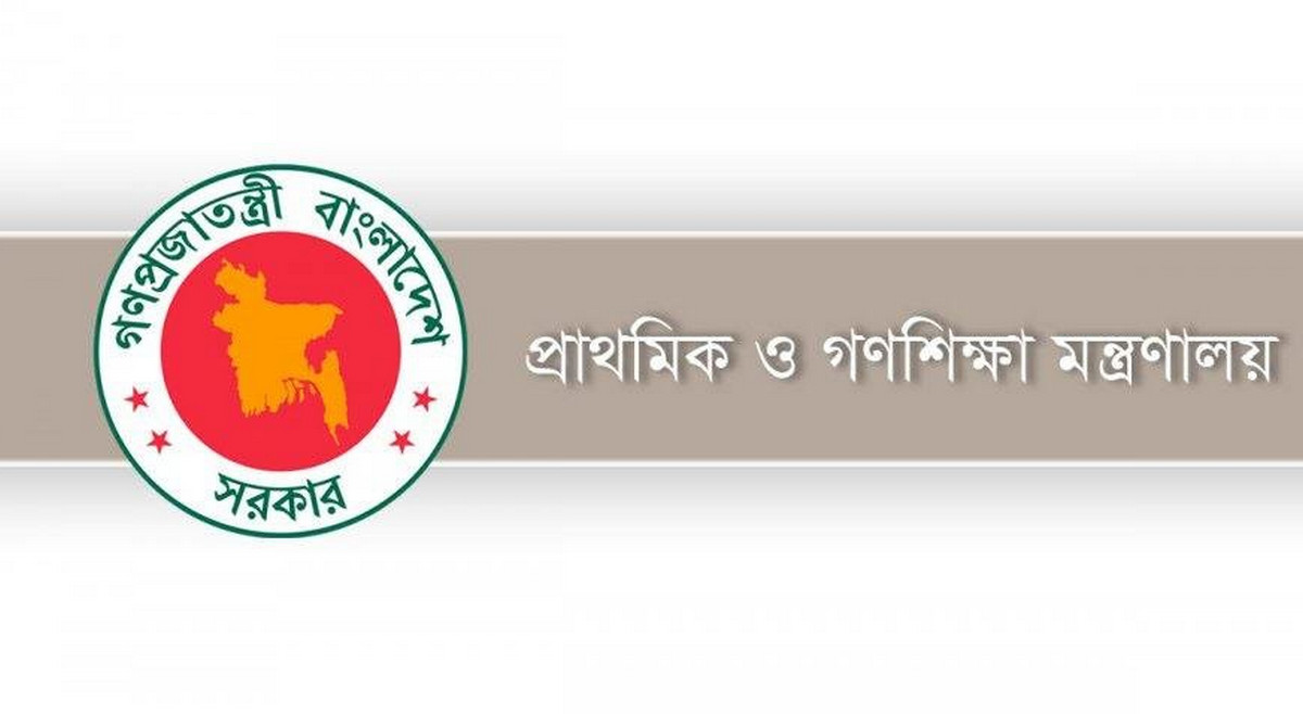 দেশের সব প্রাথমিক বিদ্যালয়ের প্রধান শিক্ষকদের জন্য দারুন সুখবর