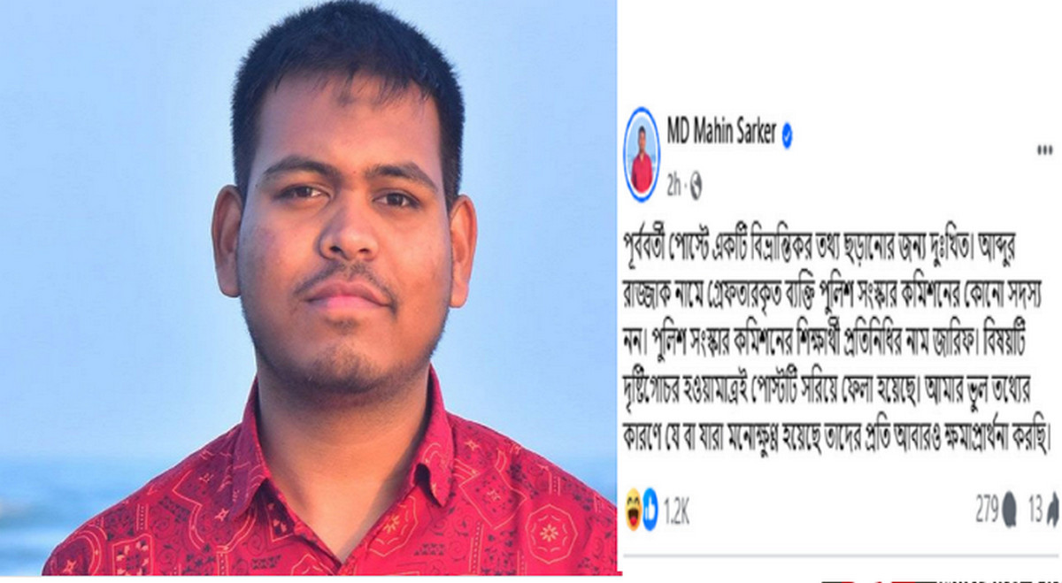 সমালোচনার মুখে এনসিপি নেতা, ফেসবুক পোস্ট ডিলিট করে চাইলেন ক্ষমা