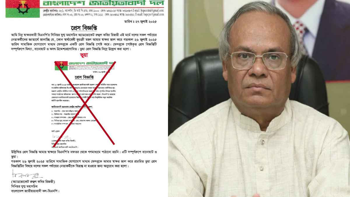 ছাত্রদলের নতুন কমিটির বিজ্ঞপ্তি ভাইরাল, যা বললেন রিজভী