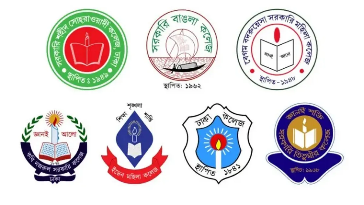 ৭ কলেজে আসছে নতুন কাঠামো: চার ভাগে ভাগ