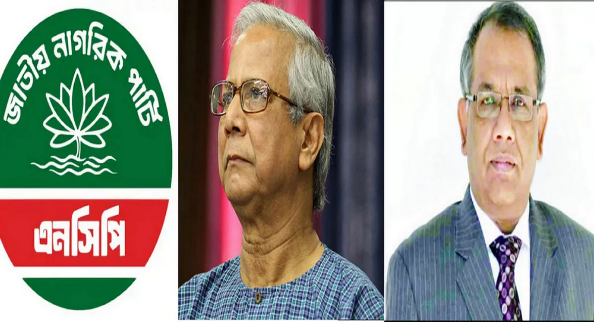 ভেঙে যাচ্ছে এনসিপি, ড. ইউনূসের অবস্থান নিয়ে মুখ খুললেন ড. মনজুর