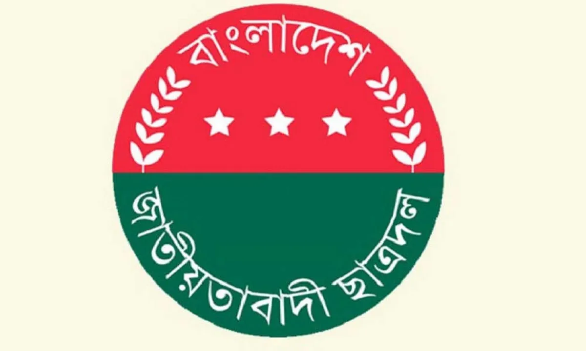 ছাত্রদলের ১৩ নেতাকে শোকজ