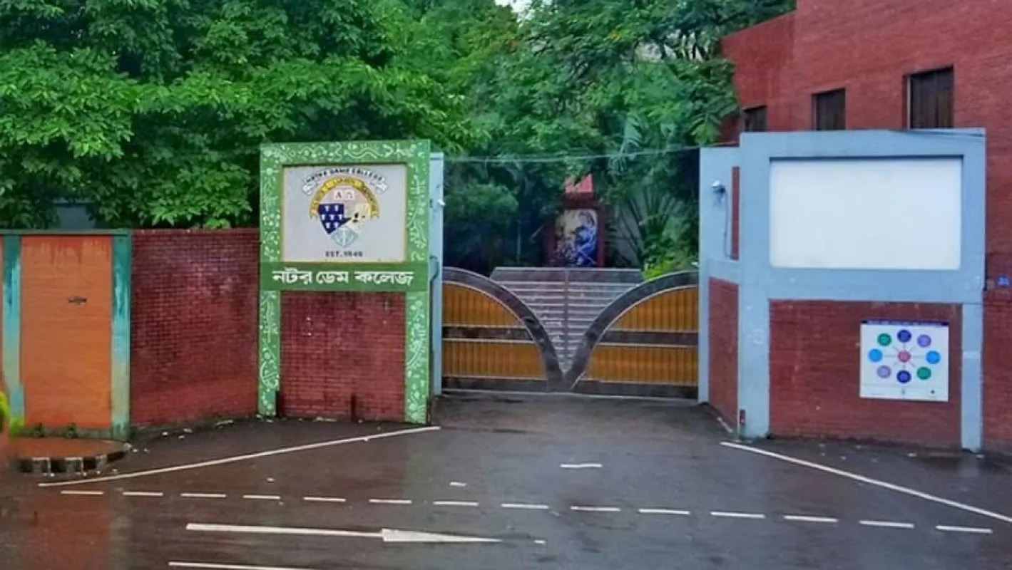নটর ডেম কলেজে ভর্তি পরীক্ষার চূড়ান্ত ফল প্রকাশ: ঘরে বসে দেখবেন যেভাবে
