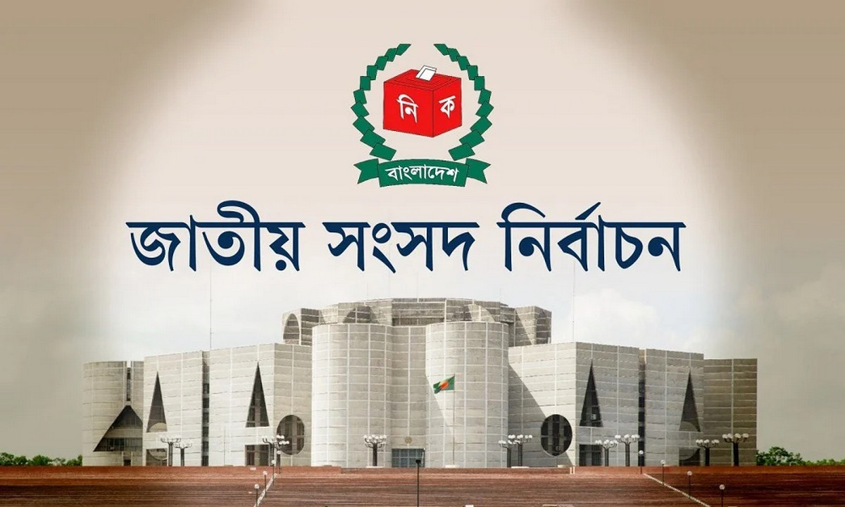 "সংসদ নির্বাচন : বিএনপি-আওয়ামী লীগের অর্ধশতাধিক নেতা প্রার্থী হতে চান"