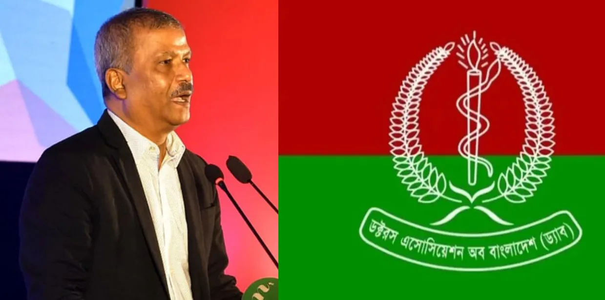 উপদেষ্টা আসিফ নজরুলের মন্তব্যে ক্ষুব্ধ ড্যাব