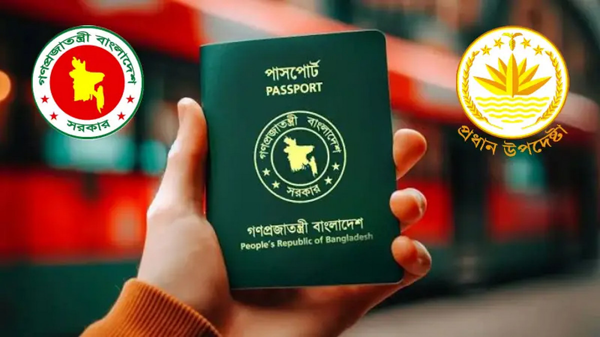 পাসপোর্টে পুলিশ ভেরিফিকেশন নিয়ে এইমাত্র পাওয়া নতুন খবর