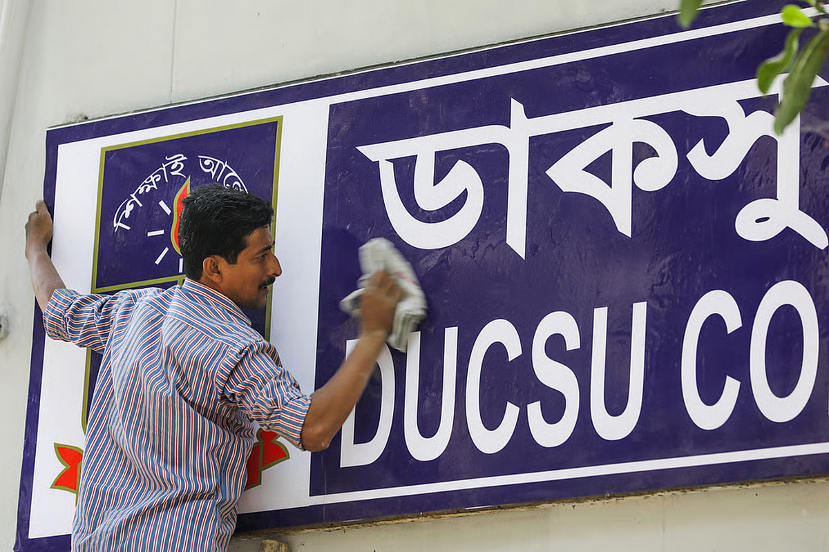 ডাকসু নির্বাচন: মনোনয়ন জমা, জমে উঠেছে ভোটের মাঠ