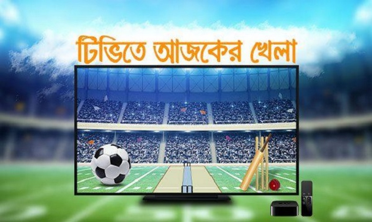 টিভিতে আজকের খেলা (২২ আগস্ট ২০২৫)