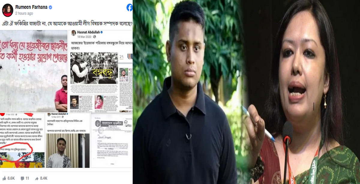 হাসনাত আব্দুল্লাহকে ‘ফকিন্নির বাচ্চা’ আখ্যায় রুমিন ফারহানা, তীব্র বাকযুদ্ধে দুই নেতা