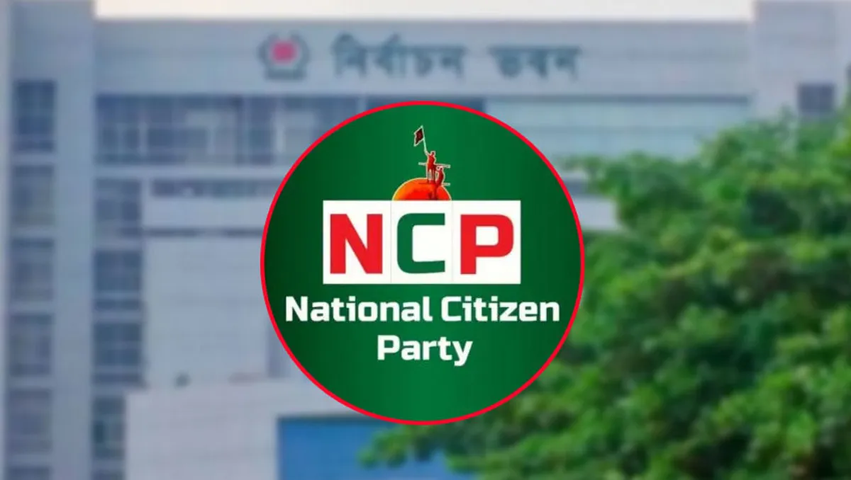 এনসিপিতে পদত্যাগের হিড়িক: আরও চার নেতার একযোগে পদত্যাগ