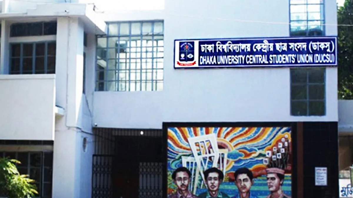 হাইকোর্টের স্থগিতাদেশ বাতিল, ডাকসু নির্বাচন নিয়ে এইমাত্র আসলো নতুন সিদ্ধান্ত