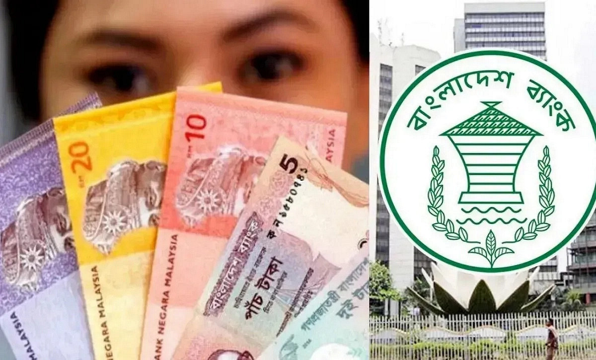 আজকের মালয়েশিয়ান রিংগিত রেট (৪ সেপ্টেম্বর)