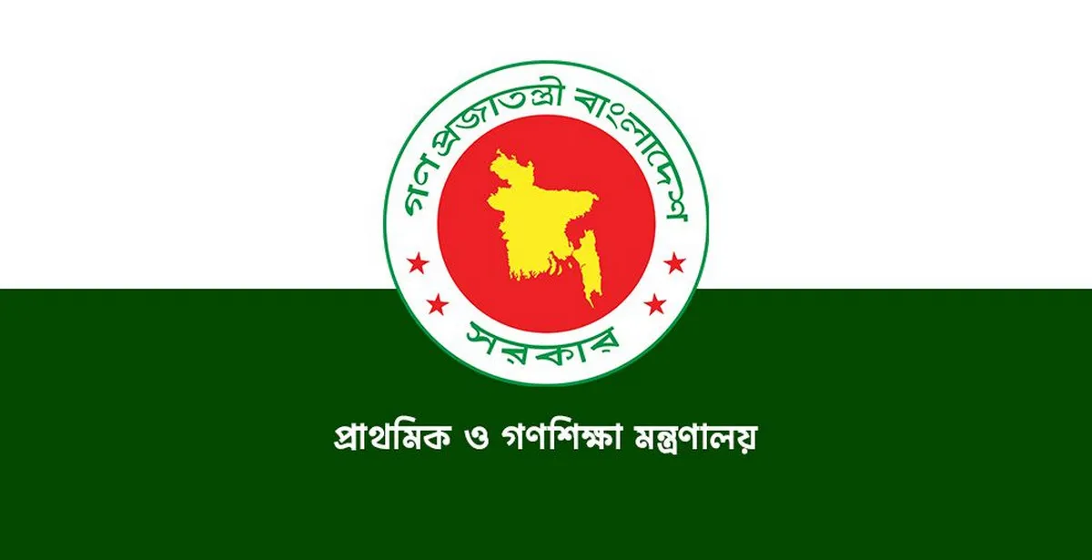 প্রাথমিক ও গণশিক্ষা মন্ত্রণালয়ের সতর্ক বার্তা